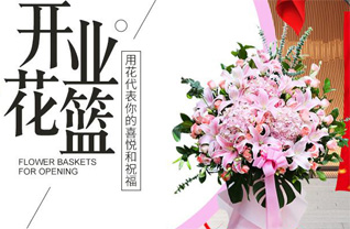 山东滨州滨城区秦皇台乡北牛王村花篮配送